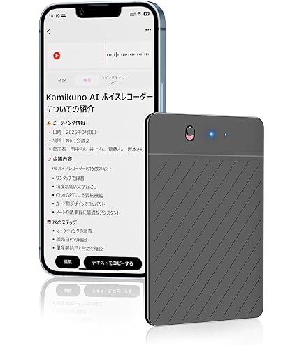 Amazon.co.jp: AI ボイスレコーダー ワンタッチ録音 自動文字