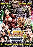 【Amazon.co.jp限定】空想特撮怪獣 巨人創造LEDX (レッドエックス) (生写真3枚付き)[DVD]