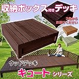 キュート収納ボックス ライトブラウン