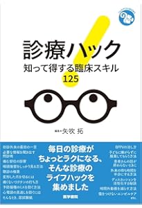 國松の内科学 Amazon.co.jp: 國松の内科学 : 國松 淳和: Japanese Books