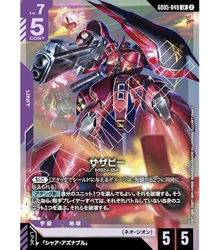 Amazon.co.jp: ガンダムカードゲーム GD01-044 クシャトリヤ (LR