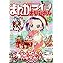 まんがライフオリジナル2016年12月号