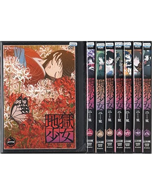 Amazon.co.jp: 地獄少女 三鼎 [レンタル落ち] 全9巻セット [マーケット