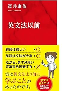 奥井の英文読解: 3つの物語―分析と鑑賞 [新装復刊版] | 奥井 潔 |本