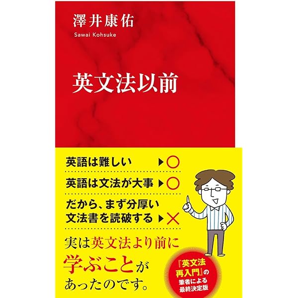 大学入試 鬼塚のミラクル英文108 - 108の基本文で自然に身につく重要