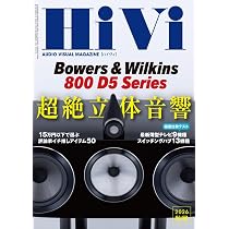 HiVi2026年秋号 | HiVi編集部 |本 | 通販 | Amazon