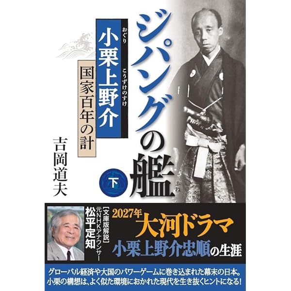 【中古】 修羅を生き、非命に死す Amazon.co.jp: 修羅を生き、非命に死す 小説 小栗上野介忠順 (集英社
