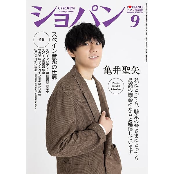 Amazon | VIRTUOZO | 亀井聖矢 | 室内楽・器楽曲 | ミュージック