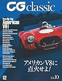CG classic vol.10 (10) (CG MOOK)