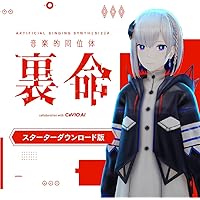 Amazon.co.jp: 音楽的同位体 可不(KAFU) スターター|ダウンロード版