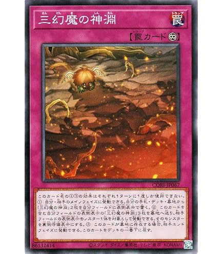 Amazon.co.jp: 遊戯王カード 三幻魔の失楽園(ノーマル) CHAOS ORIGINS