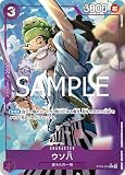 【パラレル】 PRB02 / ST18-001 ウソ八 (C コモン) プレミアムブースター ONE PIECE CARD THE BEST vol.2 【 PRB02 】