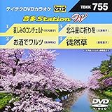 テイチクDVDカラオケ 音多Station W 755