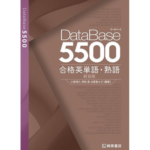 WordTree3000 英単語熟語 (シグマベスト) | バ-ナ-ド・サッサ-, 吉田