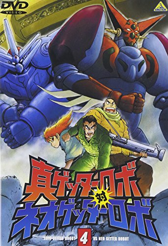 ゲッターロボ VOL.4 <完> [DVD] Amazon.co.jp: ゲッターロボ VOL.4 [DVD] : 神谷明, 山田俊司