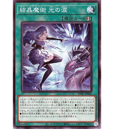 Amazon.co.jp: 遊戯王カード ウィッチクラフト・テラコッタン