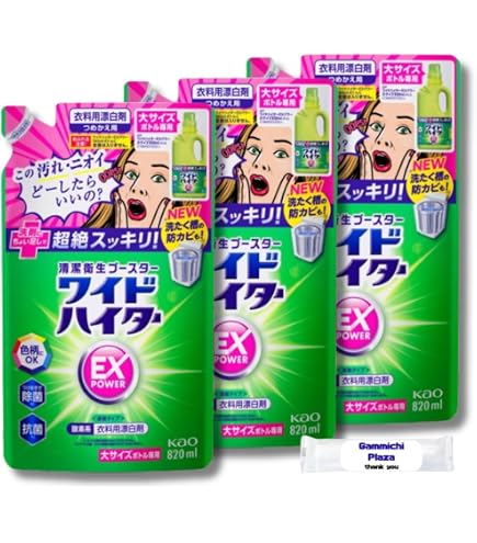 Amazon.co.jp: 花王 ワイドハイター PRO 抗菌リキッド つめかえ用