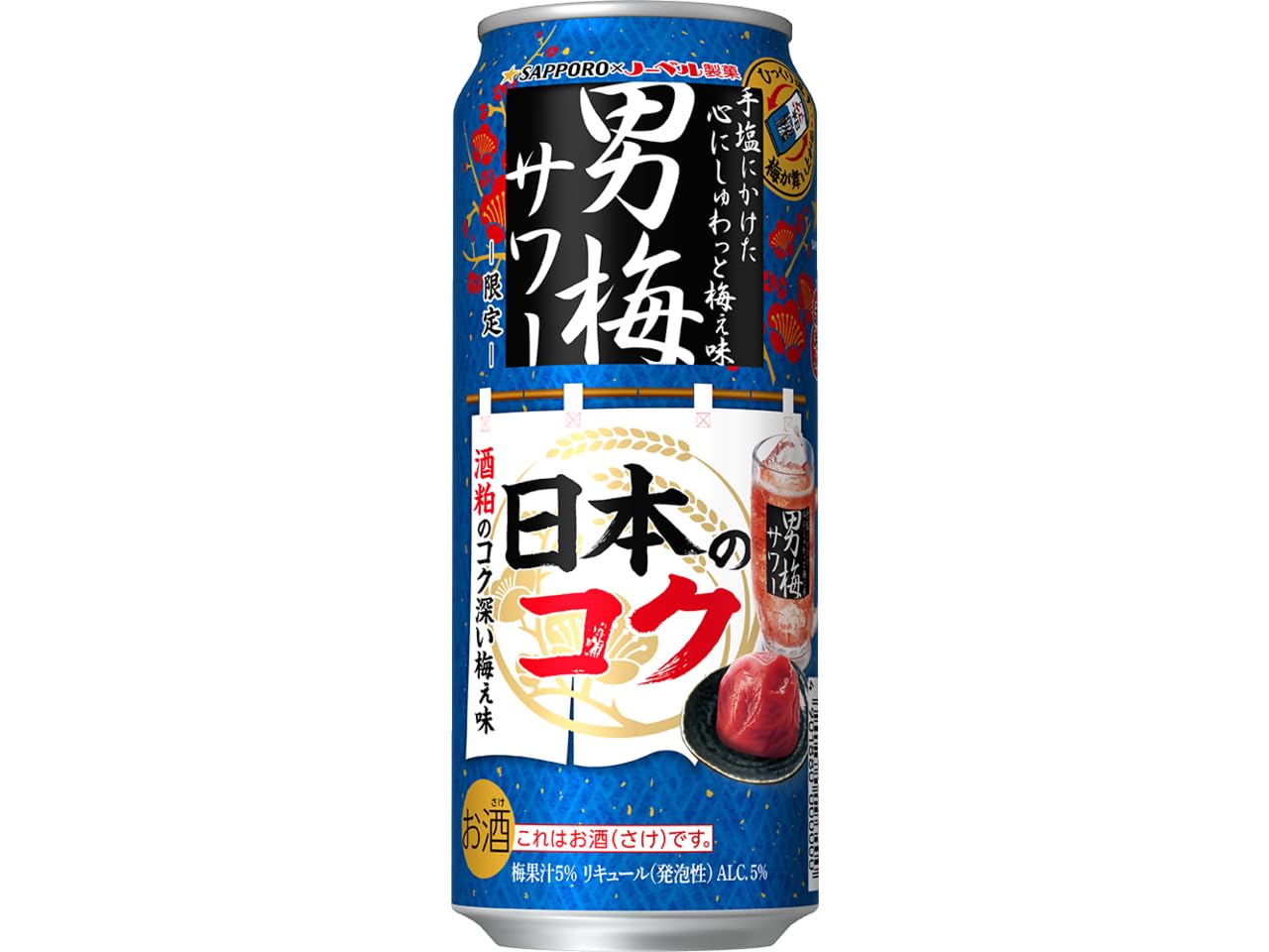【値下げ＆クーポン復活】【50%OFF】【2,633円】 サッポロ 男梅サワー 日本のコク チューハイ 500ml×24本 【送料無料】