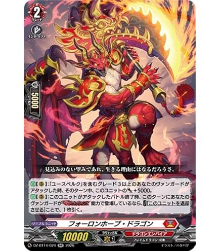 Amazon.co.jp: ヴァンガード 零騎転生 ドラグリッター ニルミーン(RRR