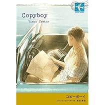 ペーパーボーイ Amazon.co.jp: ペーパーボーイ (STAMP BOOKS) : ヴィンス