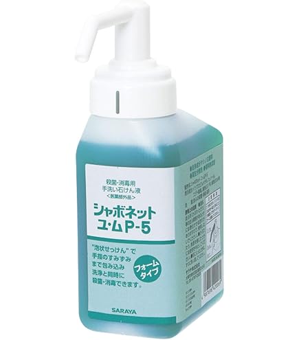 Amazon | 【まとめ買い】サラヤ シャボネットユ・ム P-5 1kg ポンプ付
