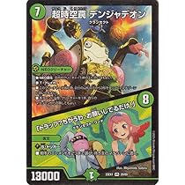 Amazon.co.jp: デュエルマスターズ 大虹帝 ミノガミ／「ミノマルちゃん