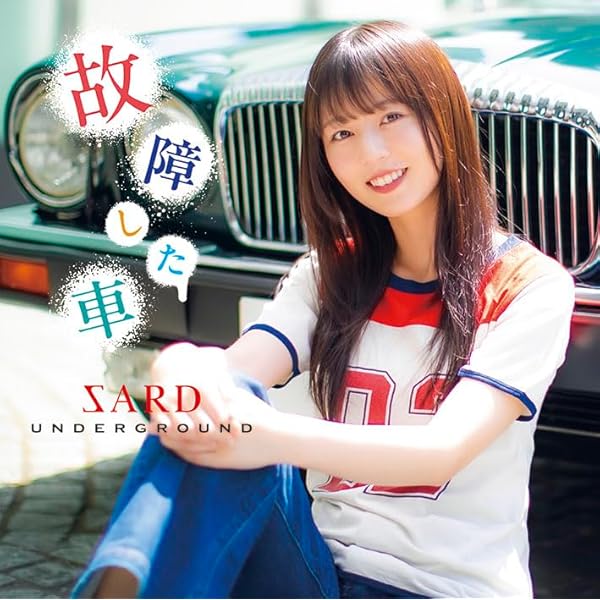 SARD UNDERGROUND/5周年記念映像集 FILM COLLECTI… SARD UNDERGROUND/5周年記念映像集 FILM COLLECTI… Amazon.co.jp