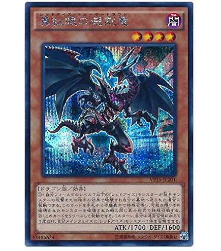 遊戯王 リボルバー・ドラゴン　２ Amazon.co.jp: リボルバー・ドラゴン ノーマル 遊戯王 レジェンド