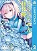 さぐりちゃん探検隊 2 (ジャンプコミックスDIGITAL)