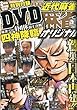 近代麻雀オリジナル 2013年 02月号 [雑誌]