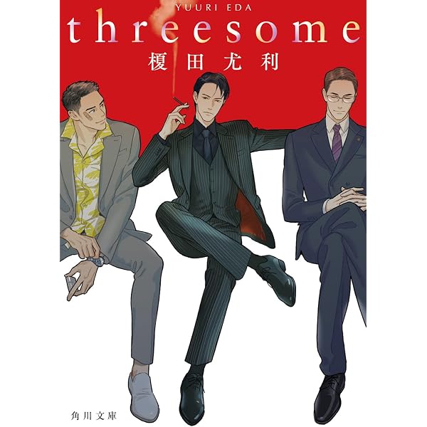erotica | 榎田 尤利, 中村明日美子, 今市子, えすとえむ, 円陣闇丸
