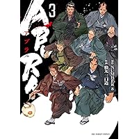 ABURA (1) (裏少年サンデーコミックス) | NUMBER8, 貘九 三口造