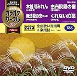 �e�C�`�NDVD�J���I�P �J���I�P�T�[�N��W �x�X�g4