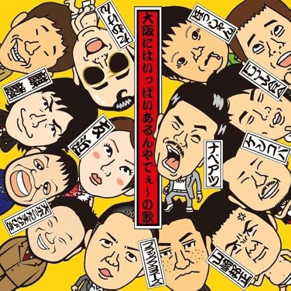 Amazon.co.jp: 大阪ソウルバラード 番外編: ミュージック