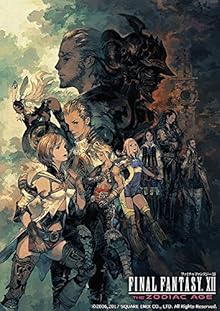 ファイナルファンタジーXII ザ ゾディアック エイジ