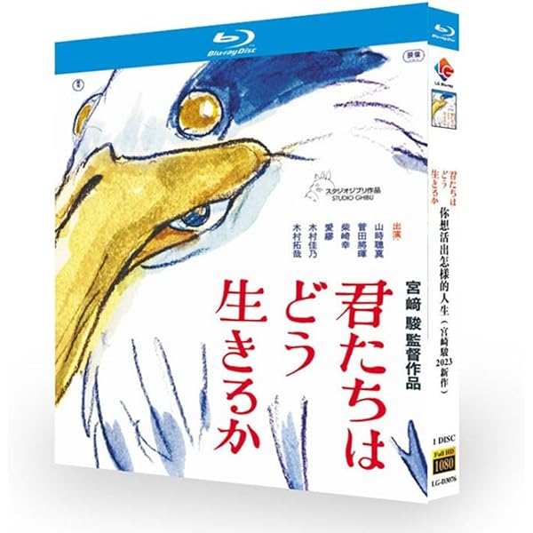 Amazon.co.jp: 君たちはどう生きるか [4K ULTRA HD+ブルーレイ] [Blu 