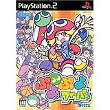 ぷよぷよフィーバー (Playstation2)