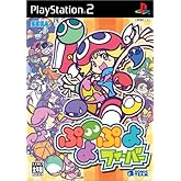 ぷよぷよフィーバー (Playstation2)