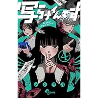 【全巻帯付き】写らナイんです コノシマルカ 1-5全巻セット 新品 / 写らナイんです (1-5巻 最新刊) 全巻セット : 漫画全巻