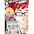 「月刊コミックバンチ2018年9月号」