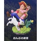 カプセルCLASSICA アルプスの少女ハイジ 復刻版ヴィネット ［5.おんぶの練習］(単品)