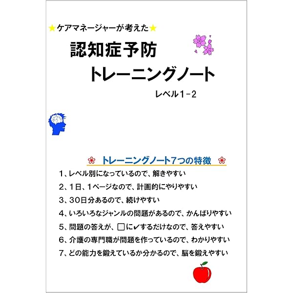 1日3分歌トレ【CD付】誤嚥　健康　認知症　ストレス　トレーニング 脳も体も活性化‼ 1日3分歌トレ【CD付】 | 山本 健二 |本 | 通販