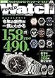 POWERWatch (パワーウォッチ)No.94 2017年 07月号 [雑誌] POWER Watch (パワーウォッチ)