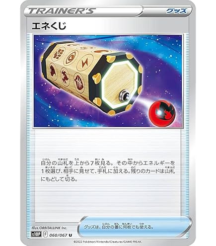 Amazon.co.jp: クラッシュハンマー（ポケモンカードゲーム SVシリーズ