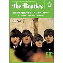Amazon.co.jp: 月刊 Beatles 臨時増刊号 まるごと1冊ウィズ・ザ
