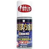 Amazon メーカー直販 Ban Zi バンジ 水性さび止め 防錆 塗料 サビキラーカラー タッチペンタイプ 50g 色 ブラック 黒 塗料缶 ペンキ