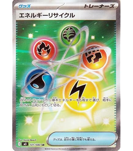メガスターミーex & Nのポイントアップセット MEGAドリームex SR】Nのポイントアップ 214/193 - マナソース