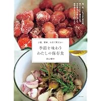 はじめてのスパイスレッスン（ひとさじのスパイスが料理を変える