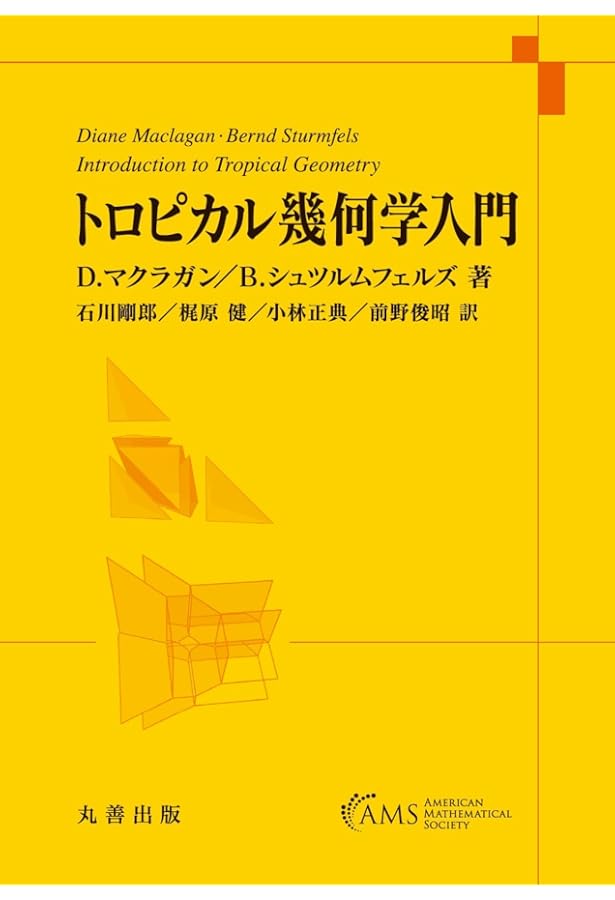 フルトン–ハリス 表現論入門 上下　2冊 Amazon.co.jp: フルトン–ハリス 表現論入門 上 : W.フルトン, J.ハリス