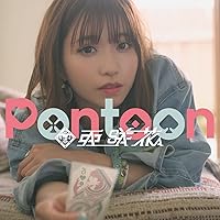 Pontoon(通常盤)